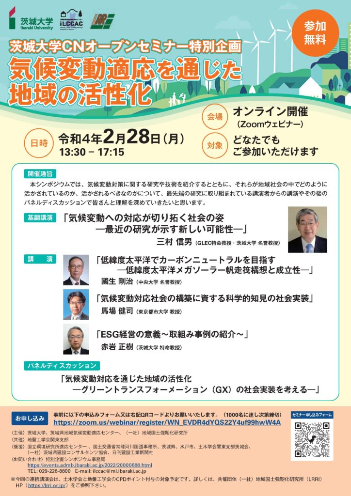 詳しくはチラシ(PDF)をご覧ください